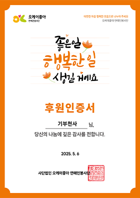 후원 인증서 샘플