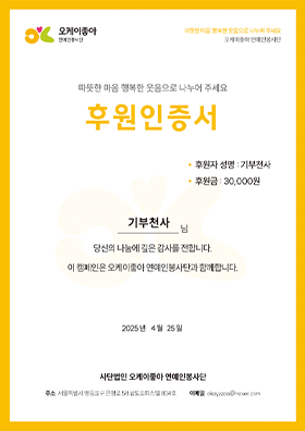 후원 인증서 샘플