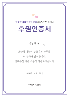 후원 인증서 샘플