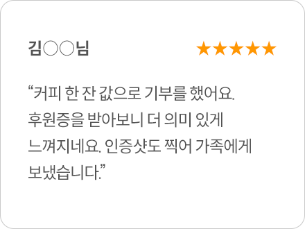 채우미 사용 리뷰