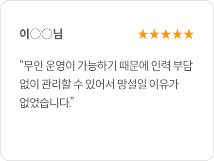 채우미 사용 리뷰