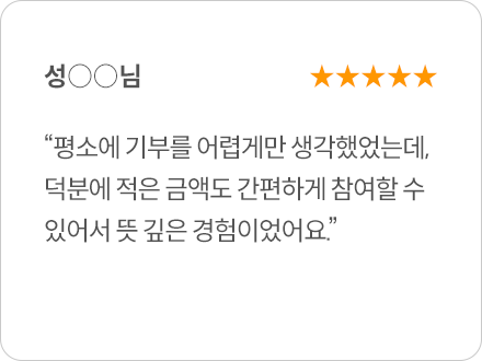 채우미 사용 리뷰