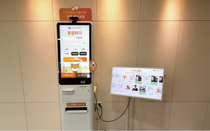 한국취약노인지원재단 설치 사진