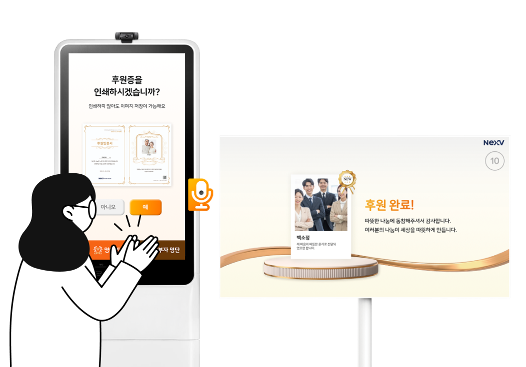 명예의 전당 TV 화면