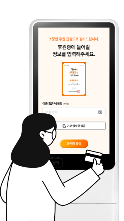 카드 결제 화면